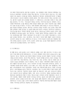 최근 자신이 본 TV광고 혹은 신문광고 중 광고를 3개를 선정하여 광고 분석을 하시오 (22)-2