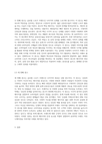 최근 자신이 본 TV광고 혹은 신문광고 중 광고를 3개를 선정하여 광고 분석을 하시오 (22)-3