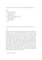 신자유주의 사회사상의 특징과 신자유주의가 적용된 나라와 구체적 사례를 제시하시오 (1)-1