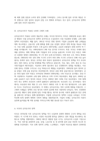 신자유주의 사회사상의 특징과 신자유주의가 적용된 나라와 구체적 사례를 제시하시오 (1)-4