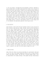신자유주의 사회사상의 특징과 신자유주의가 적용된 나라와 구체적 사례를 제시하시오 (1)-5