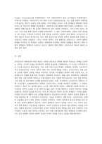 신자유주의 사회사상의 특징과 신자유주의가 적용된 나라와 구체적 사례를 제시하시오 (1)-6