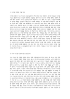 공급사슬관리의 최신 경향에 대해 조사하시오 (10)-2