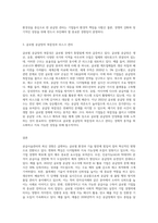 공급사슬관리의 최신 경향에 대해 조사하시오 (10)-3