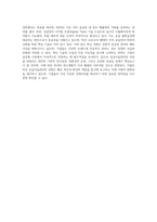 공급사슬관리의 최신 경향에 대해 조사하시오 (10)-4