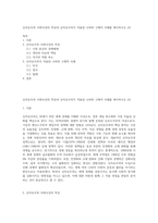 신자유주의 사회사상의 특징과 신자유주의가 적용된 나라와 구체적 사례를 제시하시오 (2)-1