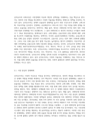 신자유주의 사회사상의 특징과 신자유주의가 적용된 나라와 구체적 사례를 제시하시오 (2)-2