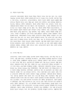 신자유주의 사회사상의 특징과 신자유주의가 적용된 나라와 구체적 사례를 제시하시오 (2)-3