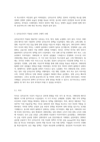 신자유주의 사회사상의 특징과 신자유주의가 적용된 나라와 구체적 사례를 제시하시오 (2)-4