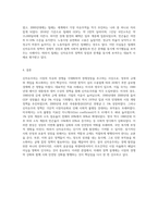 신자유주의 사회사상의 특징과 신자유주의가 적용된 나라와 구체적 사례를 제시하시오 (2)-6