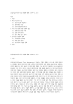 공급사슬관리의 최신 경향에 대해 조사하시오 (11)-1