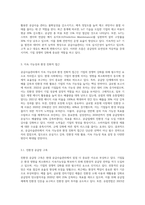 공급사슬관리의 최신 경향에 대해 조사하시오 (11)-4
