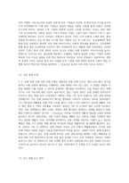 공급사슬관리의 최신 경향에 대해 조사하시오 (11)-5