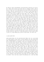 공급사슬관리의 최신 경향에 대해 조사하시오 (11)-6