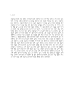 공급사슬관리의 최신 경향에 대해 조사하시오 (11)-9