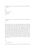 우리나라를 규제국가라고 부르는 사람들이 있다 규제의 개념과 필요성, 규제의 종류(경제적ㆍ사회적규제를-1