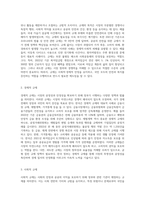 우리나라를 규제국가라고 부르는 사람들이 있다 규제의 개념과 필요성, 규제의 종류(경제적ㆍ사회적규제를-2