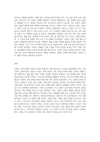 우리나라를 규제국가라고 부르는 사람들이 있다 규제의 개념과 필요성, 규제의 종류(경제적ㆍ사회적규제를-3