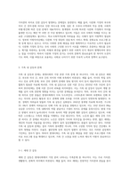 현대사회의 가족문제에 대하여 쓰시오-4