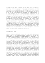 현대사회의 가족문제에 대하여 쓰시오-5