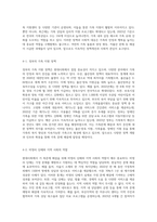 현대사회의 가족문제에 대하여 쓰시오-7