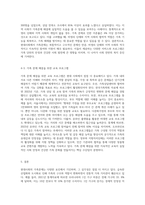 현대사회의 가족문제에 대하여 쓰시오-8