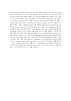 현대사회의 가족문제에 대하여 쓰시오-9