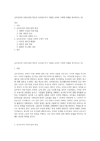 신자유주의 사회사상의 특징과 신자유주의가 적용된 나라와 구체적 사례를 제시하시오 (4)-1