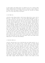 신자유주의 사회사상의 특징과 신자유주의가 적용된 나라와 구체적 사례를 제시하시오 (4)-3