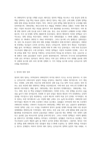 신자유주의 사회사상의 특징과 신자유주의가 적용된 나라와 구체적 사례를 제시하시오 (4)-5