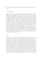 신자유주의 사회사상의 특징과 신자유주의가 적용된 나라와 구체적 사례를 제시하시오 (4)-6