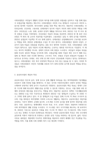 사회복지법의 체계를 사회보험법, 공공부조법, 사회서비스법으로 나누어 설명하고, 사회서비스법 중 다문화가족지원법 (2)-2