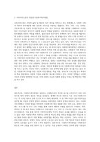 사회복지법의 체계를 사회보험법, 공공부조법, 사회서비스법으로 나누어 설명하고, 사회서비스법 중 다문화가족지원법 (2)-3