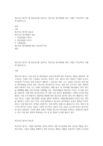 재고자산 평가가 왜 중요한지를 검토하고 재고자산 평가방법에 따라 기업의 이익금액이 어떻게 달라지는지-1