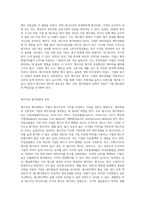 재고자산 평가가 왜 중요한지를 검토하고 재고자산 평가방법에 따라 기업의 이익금액이 어떻게 달라지는지-2