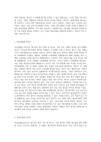 재고자산 평가가 왜 중요한지를 검토하고 재고자산 평가방법에 따라 기업의 이익금액이 어떻게 달라지는지-3