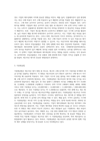 재고자산 평가가 왜 중요한지를 검토하고 재고자산 평가방법에 따라 기업의 이익금액이 어떻게 달라지는지-4