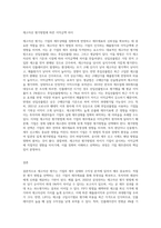 재고자산 평가가 왜 중요한지를 검토하고 재고자산 평가방법에 따라 기업의 이익금액이 어떻게 달라지는지-5