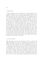 우리나라를 둘러싼 전 세계의 국제경제·금융 환경이 끊임없이 크게 변하고 있다 우리나라의 입장에서-2
