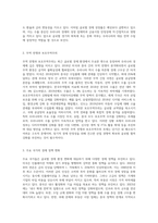 우리나라를 둘러싼 전 세계의 국제경제·금융 환경이 끊임없이 크게 변하고 있다 우리나라의 입장에서-3