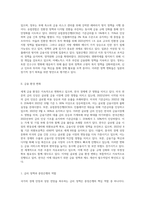 우리나라를 둘러싼 전 세계의 국제경제·금융 환경이 끊임없이 크게 변하고 있다 우리나라의 입장에서-4