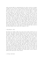 우리나라를 둘러싼 전 세계의 국제경제·금융 환경이 끊임없이 크게 변하고 있다 우리나라의 입장에서-5