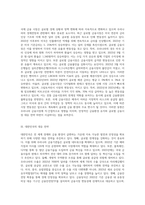 우리나라를 둘러싼 전 세계의 국제경제·금융 환경이 끊임없이 크게 변하고 있다 우리나라의 입장에서-6