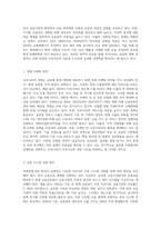 우리나라를 둘러싼 전 세계의 국제경제·금융 환경이 끊임없이 크게 변하고 있다 우리나라의 입장에서-7