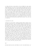 우리나라를 둘러싼 전 세계의 국제경제·금융 환경이 끊임없이 크게 변하고 있다 우리나라의 입장에서-8