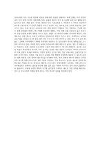 우리나라를 둘러싼 전 세계의 국제경제·금융 환경이 끊임없이 크게 변하고 있다 우리나라의 입장에서-9