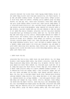신자유주의 사회사상의 특징과 신자유주의가 적용된 나라와 구체적 사례를 제시하시오 (5)-2