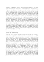 신자유주의 사회사상의 특징과 신자유주의가 적용된 나라와 구체적 사례를 제시하시오 (5)-5