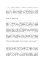 신자유주의 사회사상의 특징과 신자유주의가 적용된 나라와 구체적 사례를 제시하시오 (5)-6
