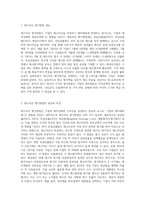 재고자산 평가방법에 따라 기업의 이익금액이 어떻게 달라지는지 의견을 제시하세요-2